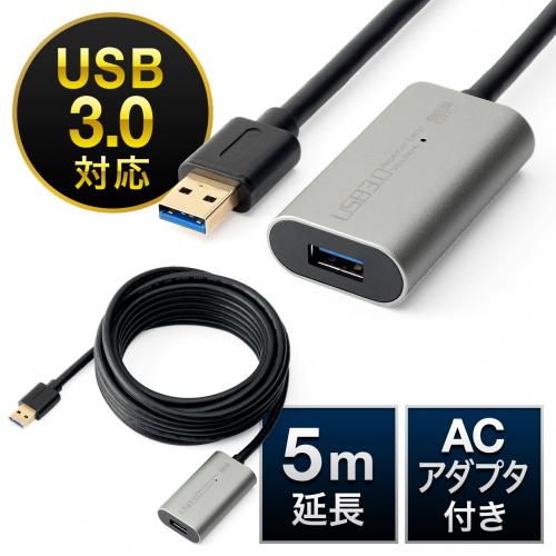 USB3.0リピーターケーブル(5m延長・アクティブタイプ)/YK-USB046/500-USB046【ケーブルのネット通販専門店 ケーブル市場】