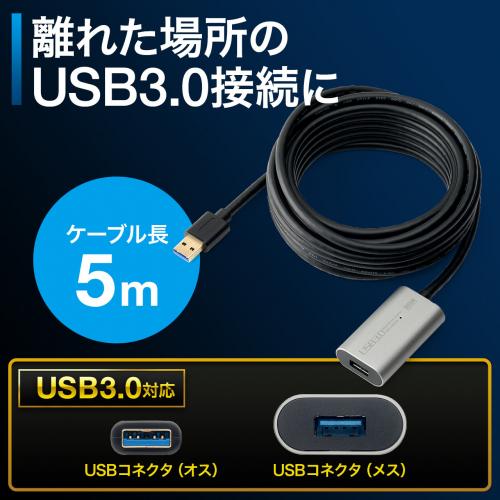 USB3.0リピーターケーブル(5m延長・アクティブタイプ)/YK-USB046/500-USB046【ケーブルのネット通販専門店 ケーブル市場】