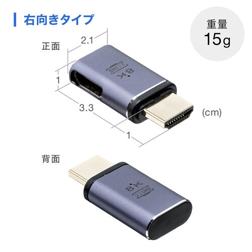 【アウトレット】HDMIアダプタ 右向き マグネット着脱 8K 4K/60Hz eARC対応