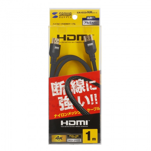 ハイスピードHDMIケーブル ナイロンメッシュ 1m ブラック