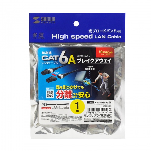 カテゴリ6A ブレイクアウェイ LANケーブル 片側マグネットコネクタ スリム 1m