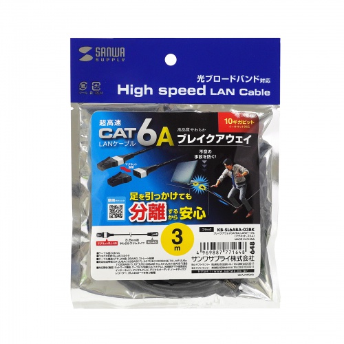 カテゴリ6A ブレイクアウェイ LANケーブル 片側マグネットコネクタ スリム 3m