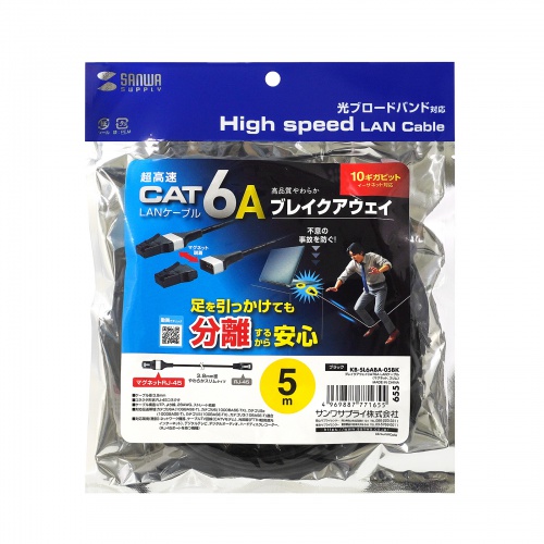 カテゴリ6A ブレイクアウェイ LANケーブル 片側マグネットコネクタ スリム 5m