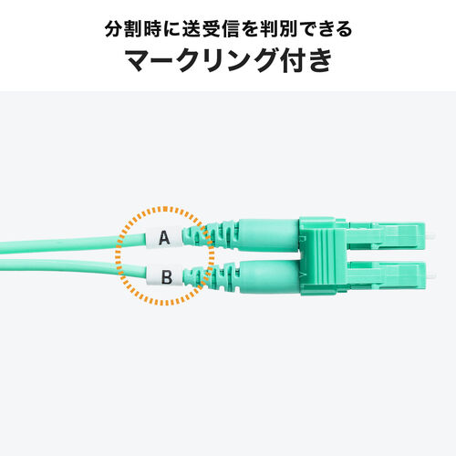 光ファイバーケーブル OM3 10GBASE-SR/SW規格 10Gbps マルチモード LC×2-LC×2 メガネ型 2芯 ショートブーツ デュプレックス 50μm 1m
