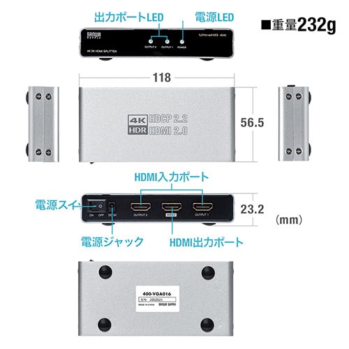 HDMI分配器(1入力2出力スプリッター・4K/60Hz・HDR対応・HDCP2.2対応)/YK-VGA016/400-VGA016【ケーブルのネット通販専門店  ケーブル市場】