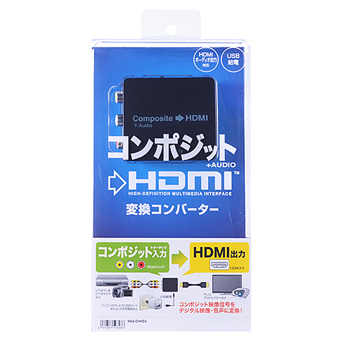 【アウトレット】コンポジット信号HDMI変換コンバーター