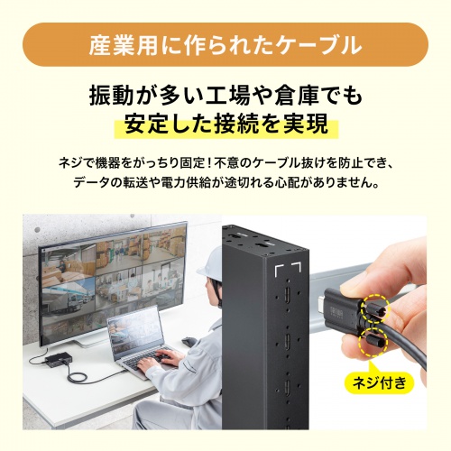 【アウトレット】産業用 USB Type-Cケーブル 1m USB 20Gbps USB PD 240W対応 抜け止め デュアルスクリューロック