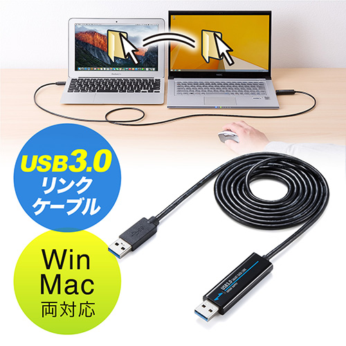 【アウトレット】USB3.0リンクケーブル Windows Mac両対応 USB Aコネクタ ドラッグ&ドロップ操作でデータ移行