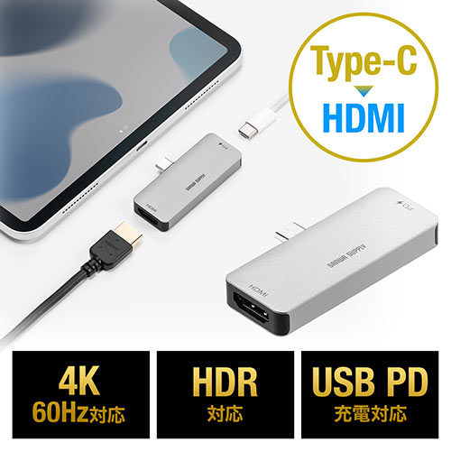 Type-C 変換アダプタ iPad 5/iPad mini 6 ハブ 4K/60Hz HDR対応 ケーブル市場】