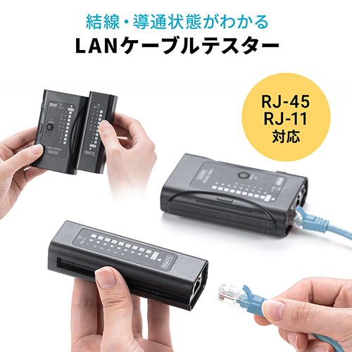 LANケーブル自作キット LANテスター かしめ工具 パンチダウン工具 外被