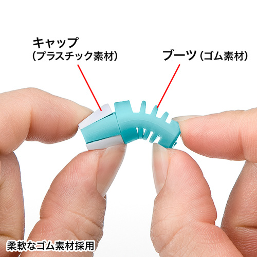 【アウトレット】Lightningケーブル 断線防止カバー ライトブルー 4個入り