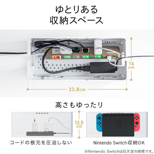 ケーブルボックス 幅34cm ABS樹脂製 ホワイト