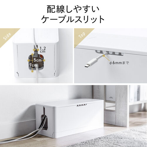 ケーブルボックス 幅34cm ABS樹脂製 ホワイト