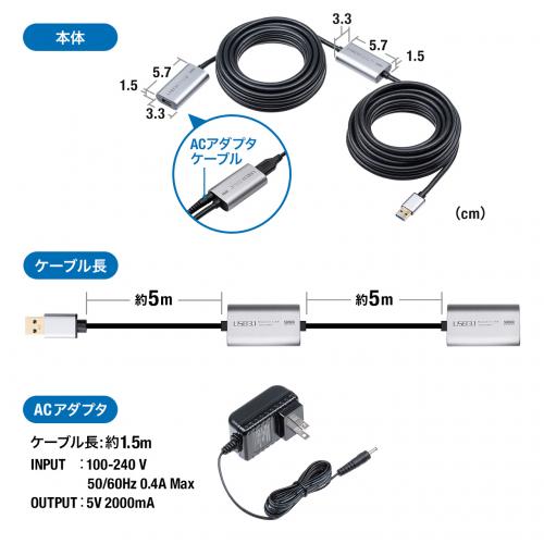 USBアクティブリピーターケーブル 10m USB 5Gbps ACアダプタつき USB延長ケーブル