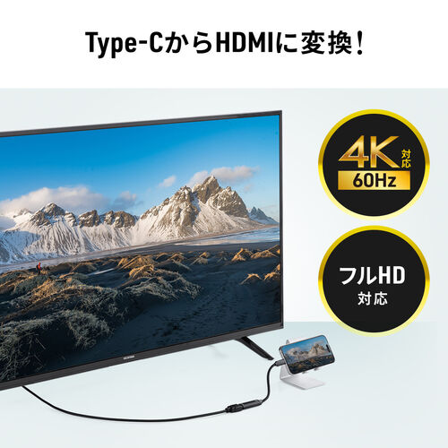 【アウトレット】USB Type-C HDMI 変換アダプタ 4K/60Hz フルHD/60Hz ケーブル長11cm ブラック