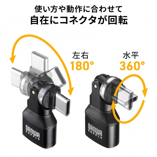USB A to C 変換アダプタ 540°回転 上下左右 全方向対応 L字 L型 コネクタ USB2.0 Type-Cオス-USB Aメス 方向変換 ブラック