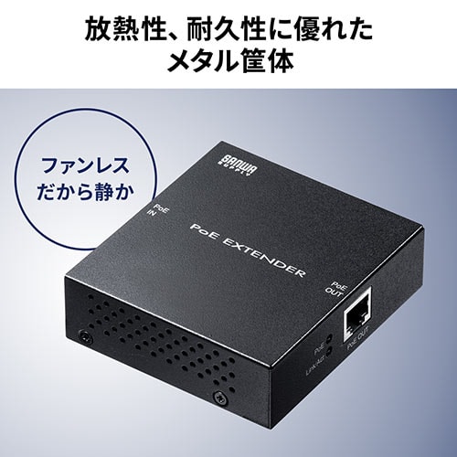 【アウトレット】PoEエクステンダー PoE+ 受電・給電対応 ギガビット ファンレス LAN延長