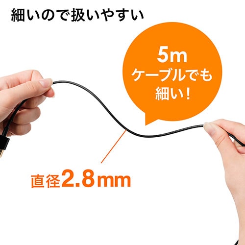 【アウトレット】スリムHDMIケーブル 5m 直径2.8mm HDMI Ver1.4 ブラック