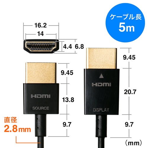 【アウトレット】スリムHDMIケーブル 5m 直径2.8mm HDMI Ver1.4 ブラック