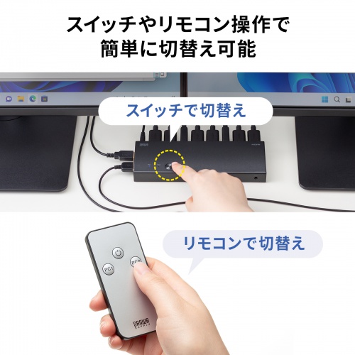 HDMIパソコン切替器 デュアルディスプレイ 2画面同時出力 4K対応 エミュレーション非搭載 2:1