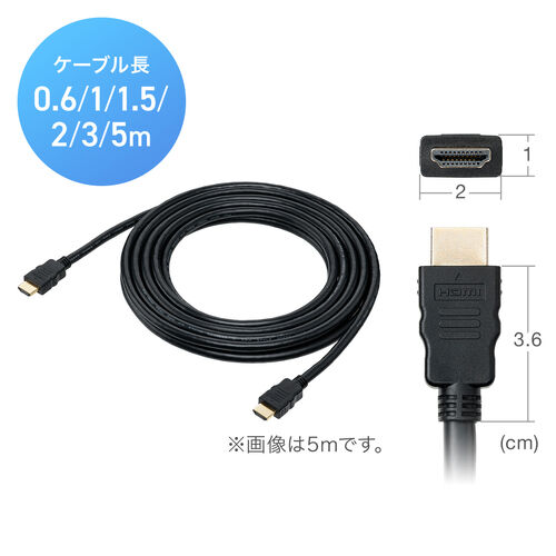 HDMIケーブル 5m HDMI Ver1.4 ハイスピード 4K/30Hz対応