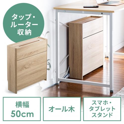 ホームテイスト ケーブルボックス 収納家具 木製 収納ボックス
