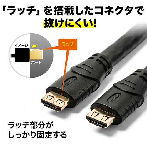 【じゅんた】HDMIケーブル 15m 抜け止め 4K/30Hz 3D対応 抜け止めHDMIケーブル(15m・4K/30Hz・3D対応・ラッチ内蔵・ブラック