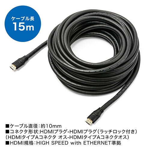 抜け止めHDMIケーブル(15m・4K/30Hz・3D対応・ラッチ内蔵・ブラック)