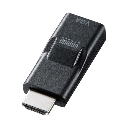 【アウトレット】HDMI-VGA変換アダプタ(HDMI Aオス-VGAメス・ブラック)