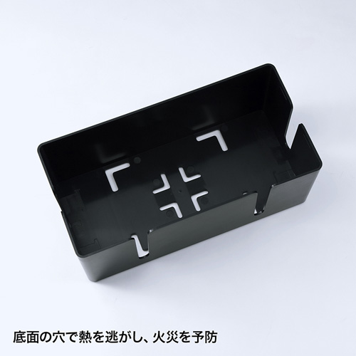 【アウトレット】ケーブル&タップ収納ボックス(Mサイズ・ブラック)