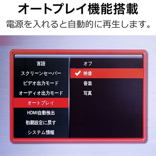【アウトレット】メディアプレーヤー(HDMI・MP4/FLV/MOV対応・USBメモリ/SDカード)