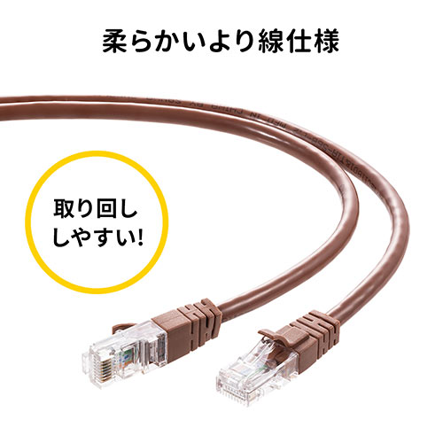 LANケーブル CAT6 より線 ストレート 3m ブラウン