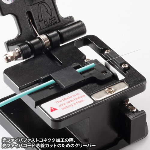 光ファイバークリーバー