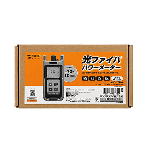 光ファイバテスター(パワーメータ―)