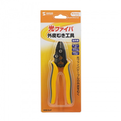 光ファイバーケーブル 外皮むき工具