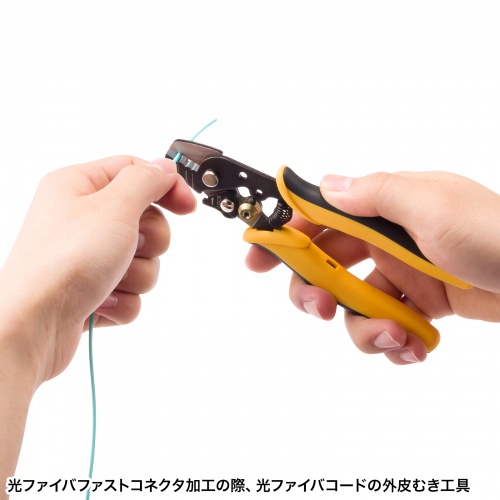 光ファイバーケーブル 外皮むき工具