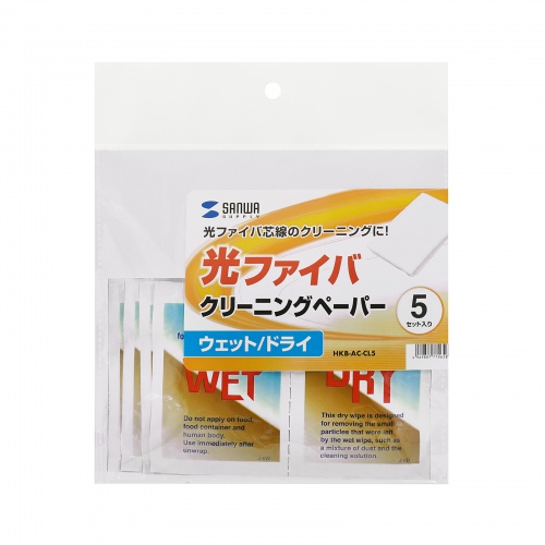 光ファイバークリーニングペーパー ウェット/ドライ 5セット入り