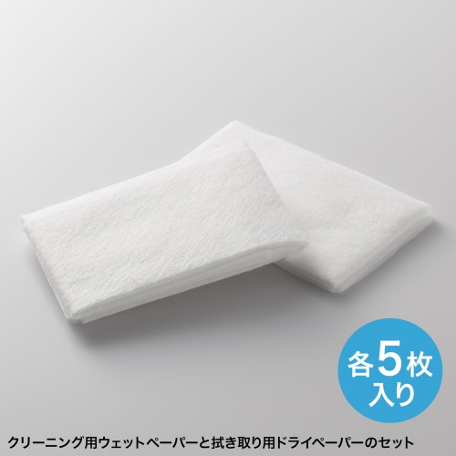 光ファイバークリーニングペーパー ウェット/ドライ 5セット入り