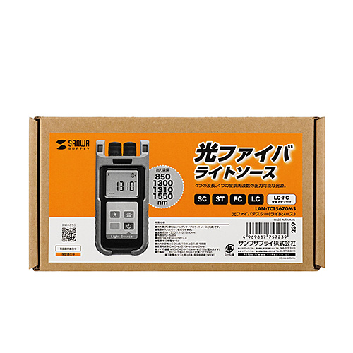 光ファイバテスター(ライトソース)