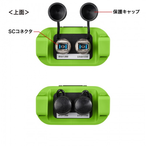 光ファイバテスター(ライトソース)