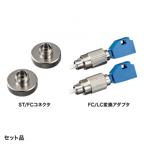光ファイバテスター(ライトソース)