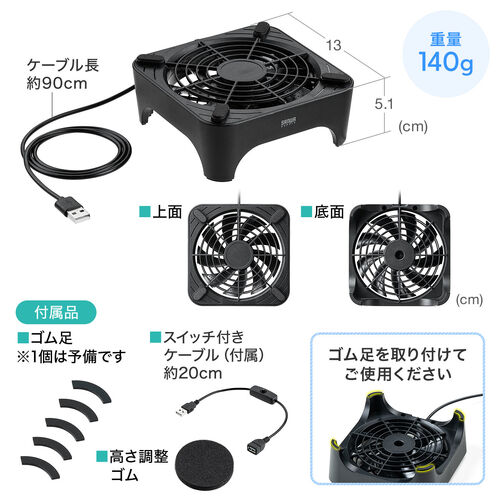 ホームルーター冷却台 静音 超小型 USBファン ミニPC HDD 冷却スタンド 12cmファン ブラック