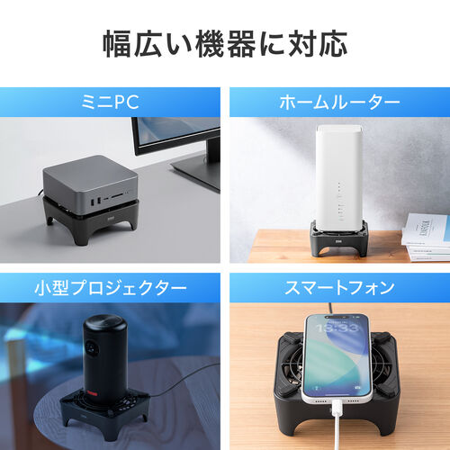 ホームルーター冷却台 静音 超小型 USBファン ミニPC HDD 冷却スタンド 12cmファン ブラック
