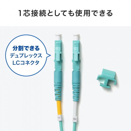 光ファイバケーブル 2m OM3 10GBASE-SR/SW規格 10Gbps マルチモード LC×2-LC×2 メガネ型 2芯 50μm ショートブーツ
