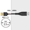 【アウトレット】 極細USB2.0ケーブル(A-Bタイプ、0.5m・ブラック)