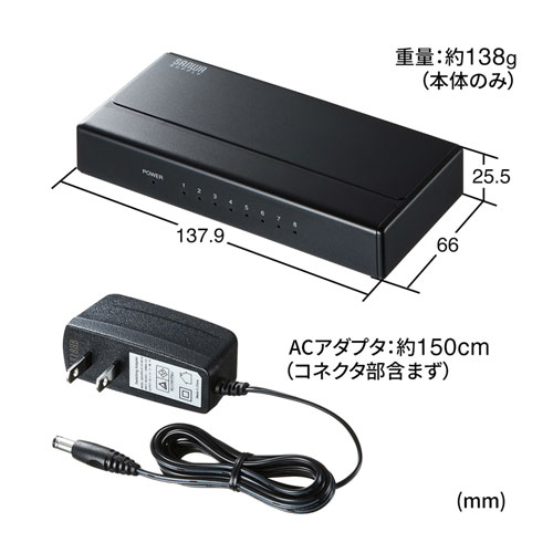 Giga対応 スイッチングハブ 8ポート プラスチック筐体 ACアダプタ電源 固定用マグネット ループ検知機能つき