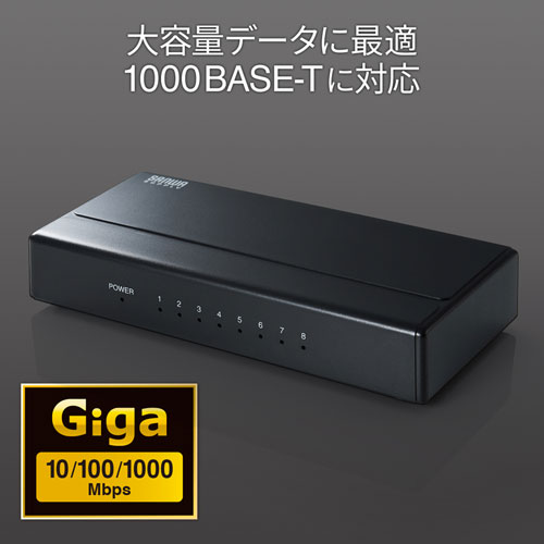 Giga対応 スイッチングハブ 8ポート プラスチック筐体 ACアダプタ電源 固定用マグネット ループ検知機能つき
