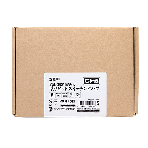 Giga対応スイッチングハブ 5ポート PoE受電/給電 両対応 金属筐体 LANハブ
