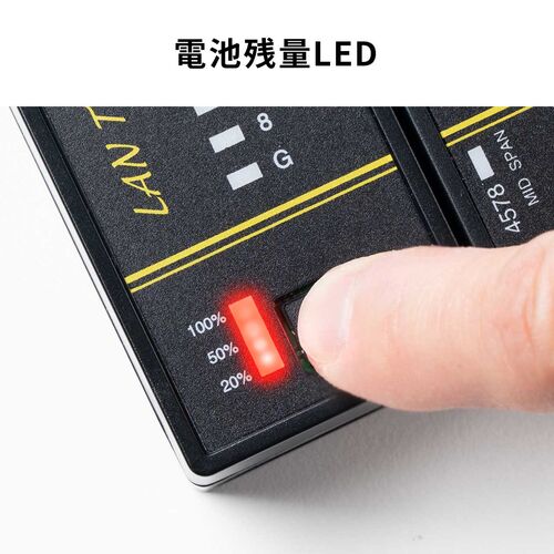 【アウトレット】LANテスター PoEチェッカー機能 RJ-45 RJ-11 親機・子機脱着可 LED表示 LEDライト内蔵