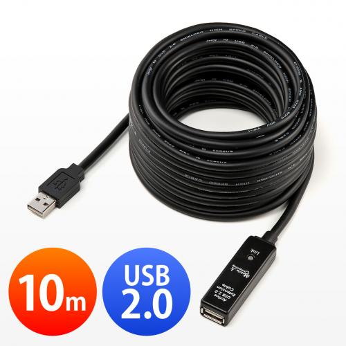 USB延長ケーブル(10m・USB2.0・ブラック・USB Aコネクタ(オス)-USB A